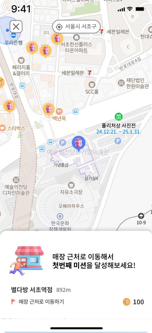 플래이플래닛 - 플래이플레닛 - 플레이플레닛 - 플레이플래닛 - playplanet - 매장 방문