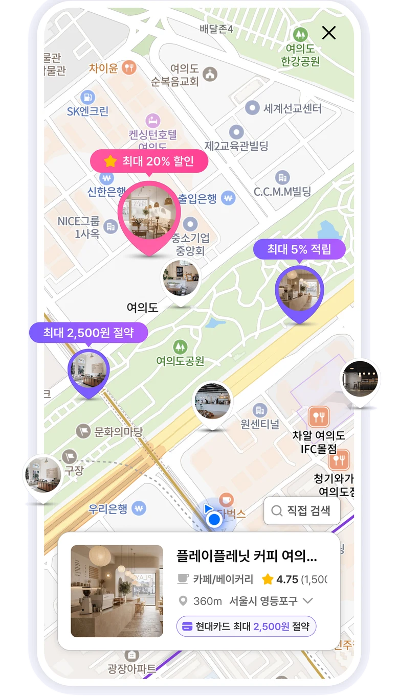 플레이플래닛 앱 지도 화면 — 내 주변 매장 할인과 적립을 지도에서 한눈에 확인
