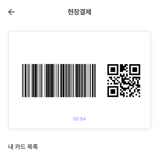 플래이플래닛 - 플래이플레닛 - 플레이플레닛 - 플레이플래닛 - playplanet - 간편 QR 결제